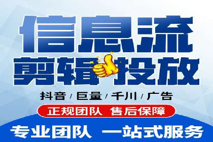 短视频信息流广告制作技巧及案例解析
